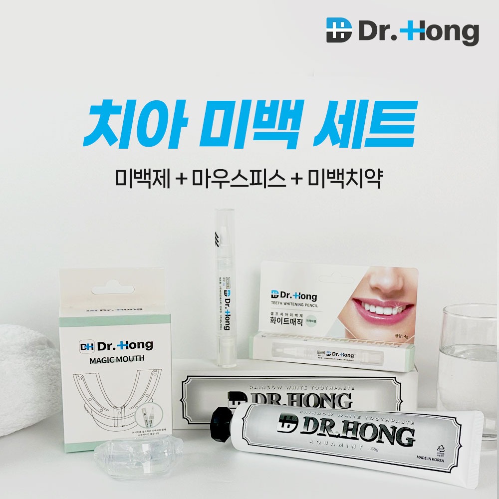 닥터홍, 자체브랜드, [치아 미백 세트] 닥터홍 치아 미백제 + 미백 치약 + 전용 마우스피스